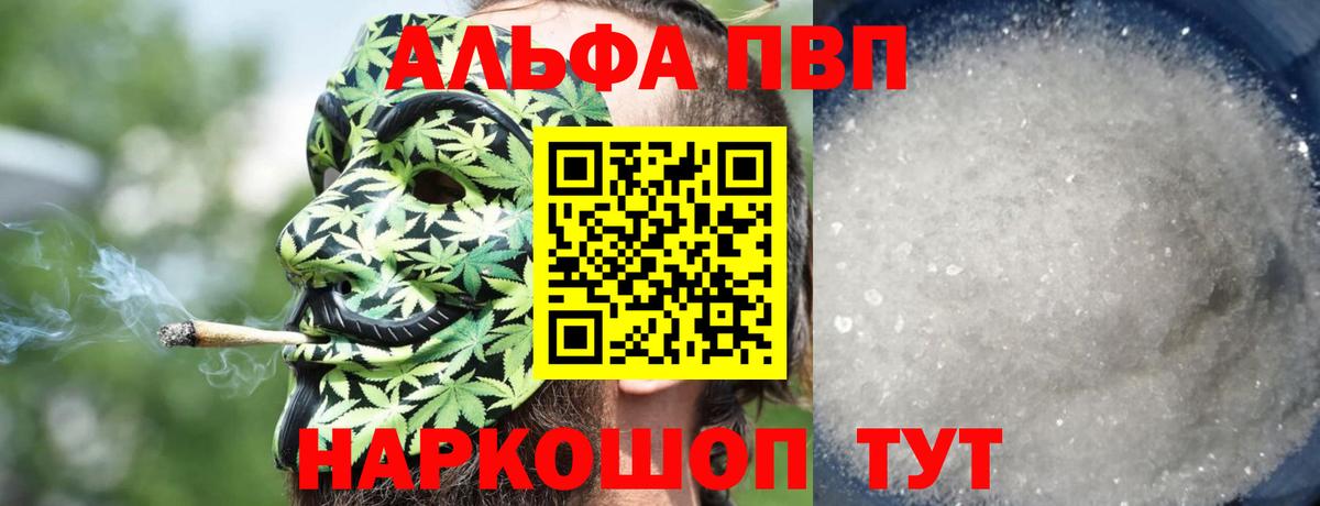 Ульяновск  Альфа ПВП кристаллы  Вход с VPN  купить закладку  А ПВП Соль 
