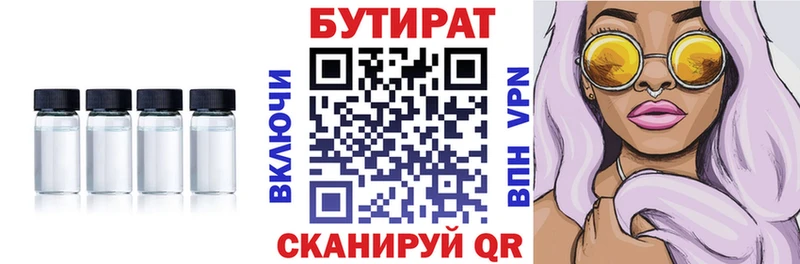 БУТИРАТ BDO 33%  Ульяновск 