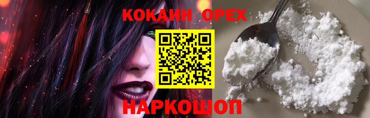 COCAIN 98% Ульяновск