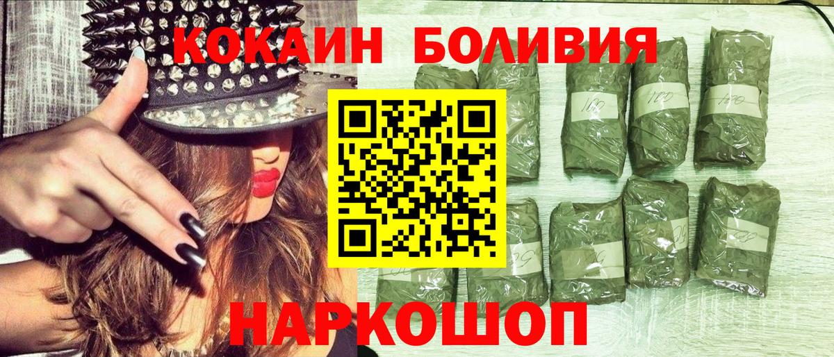 COCAIN FishScale  Вход с VPN  Ульяновск 