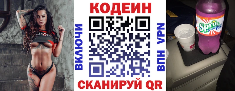 Codein Purple Drank  Ульяновск 