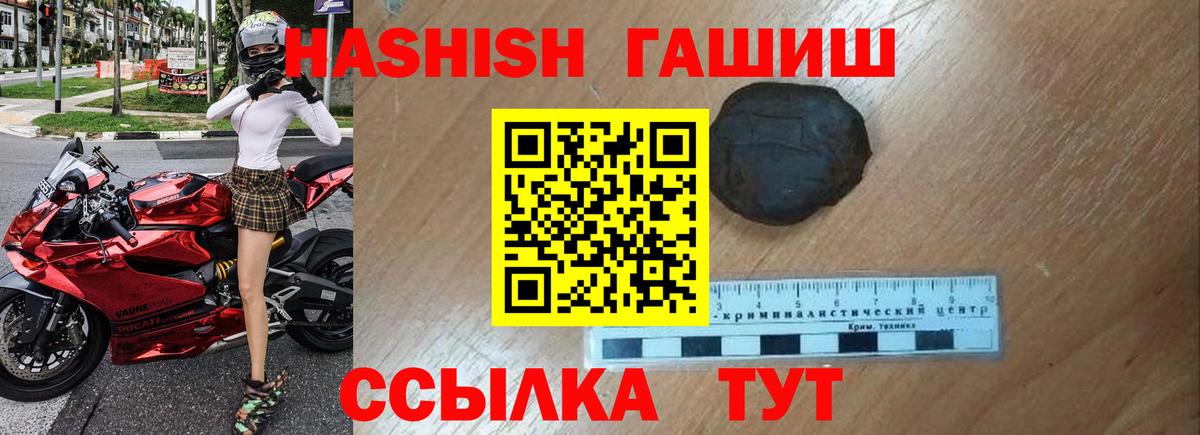 Гашиш индика сатива  Гашиш  Вход с VPN  Ульяновск  ГАШ Cannabis 