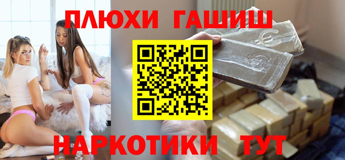 Гашиш убойный Ульяновск