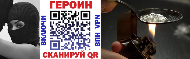 ГЕРОИН Heroin  Ульяновск 