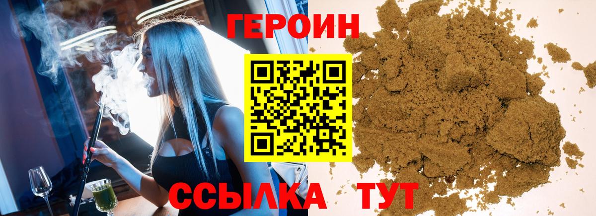 Ульяновск  ГЕРОИН Афган  Вход с VPN 