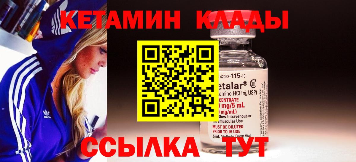 Ульяновск  Кетамин VHQ  OMG tor  Вход с VPN 