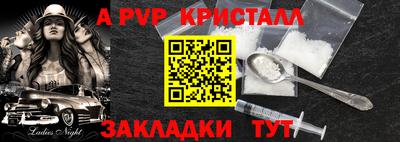apvp Пенза