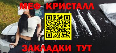 мяу мяу кристалл Первоуральск
