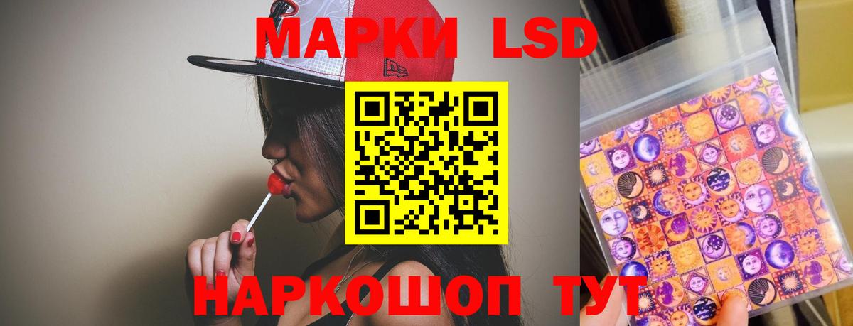 ЛСД экстази  LSD-25 экстази ecstasy  Вход с VPN  Лсд 25 экстази кислота  Ульяновск 