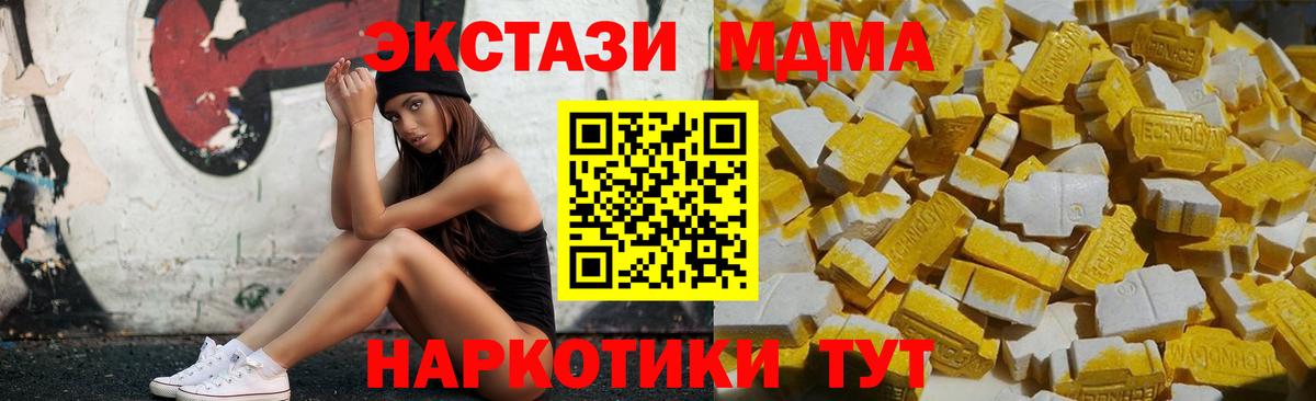 MDMA Molly  Вход с VPN  Ульяновск  МДМА crystal 