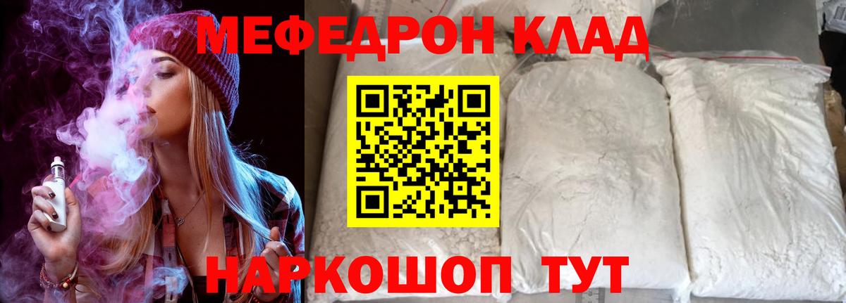 Меф  Ульяновск