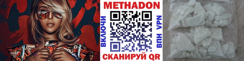 МЕТАДОН кристалл  Ульяновск 