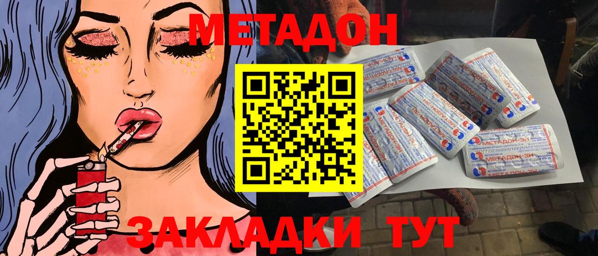 Метадон мёд  Вход с VPN  Ульяновск 
