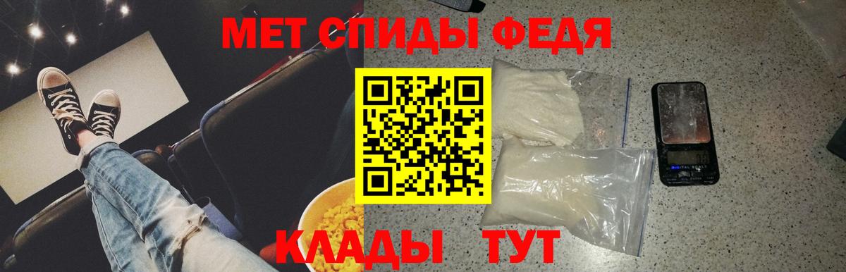 МЕТАМФЕТАМИН мет  Вход с VPN  Ульяновск 