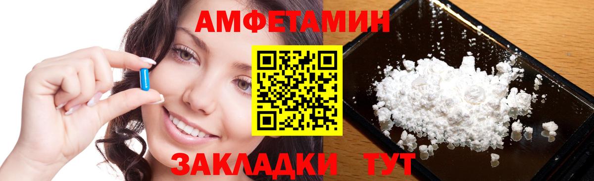 МЕТАМФЕТАМИН Декстрометамфетамин 99.9% Ульяновск