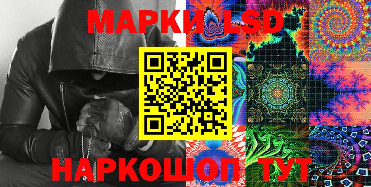 Ульяновск  Марки NBOMe  Вход с VPN  Наркотические марки 1,8мг 