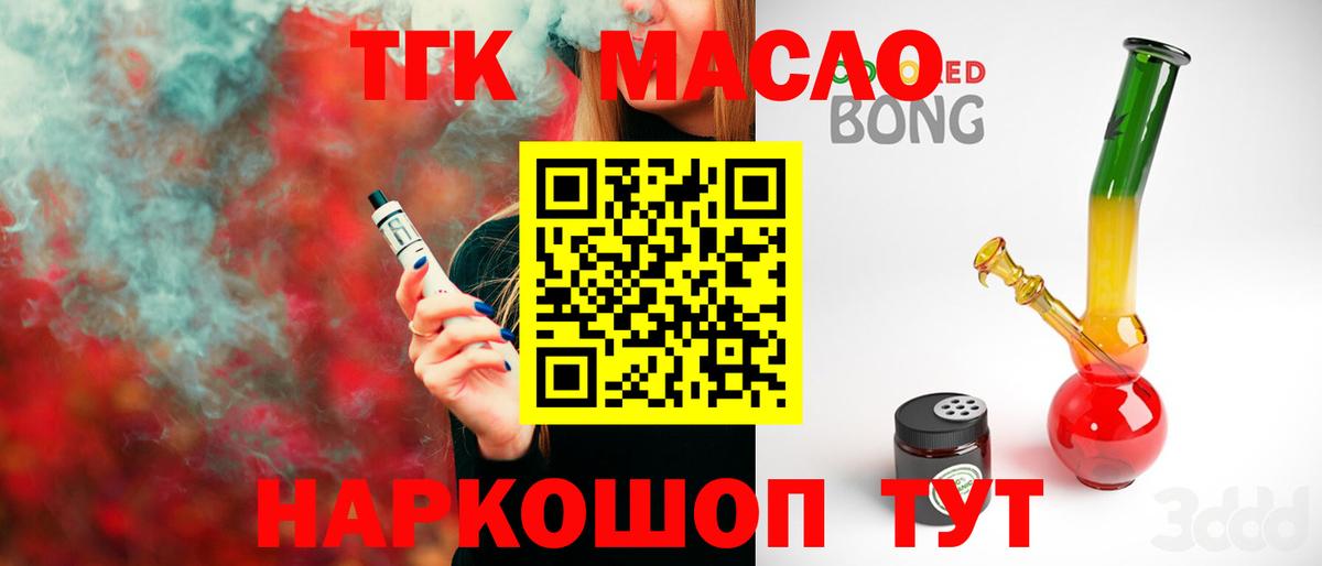 Ульяновск  Дистиллят ТГК THC oil  Дистиллят ТГК вейп  Вход с VPN 